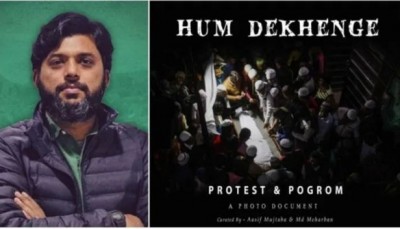 CAA विरोधी प्रदर्शन और दिल्ली दंगों पर बनी फोटो बुक को लेकर क्या बोला दानिश सिद्दीक़ी का परिवार ?