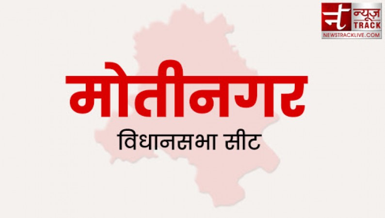 दिल्ली विधानसभा चुनाव 2020 : मोती नगर सीट से आप उम्मीदवार शिव चरण गोयल आगे