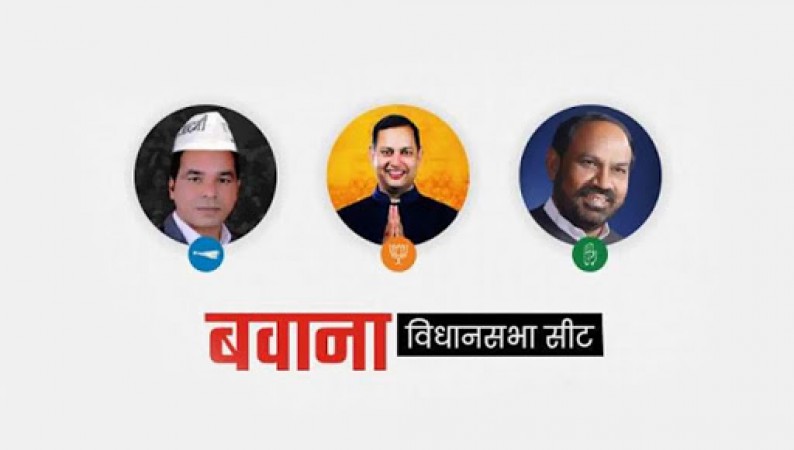 दिल्ली ​विधानसभा चुनाव 2020 : बवाना सीट पर भाजपा उम्मीदवार रविन्द्र कुमार आगे
