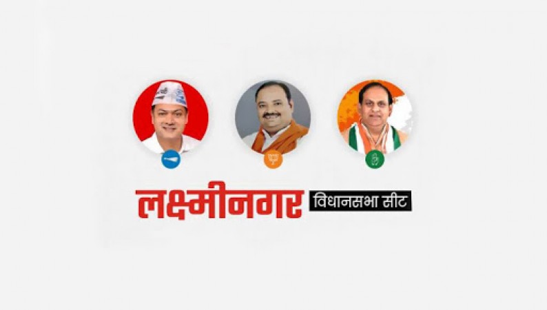 दिल्ली विधानसभा चुनाव 2020 : लक्ष्मीनगर सीट पर आप उम्मीदवार नितिन त्यागी 5000 मतों से आगे