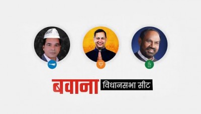 दिल्ली ​विधानसभा चुनाव 2020 : बवाना सीट पर भाजपा उम्मीदवार रविन्द्र कुमार आगे