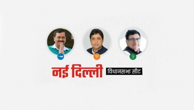 दिल्ली विधानसभा चुनाव : नई दिल्ली सीट पर सीएम केजरीवाल 6000 वोटों से आगे
