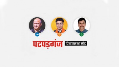 दिल्ली विधानसभा चुनाव 2020 : पटपड़गंज सीट पर आप डिप्टी सीएम मनीष सिसोदिया पीछे