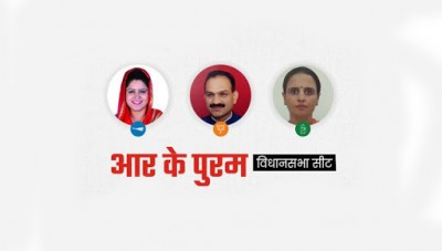 दिल्ली विधानसभा चुनाव 2020 : आरके पुरम सीट पर आम आदमी पार्टी की बढ़त