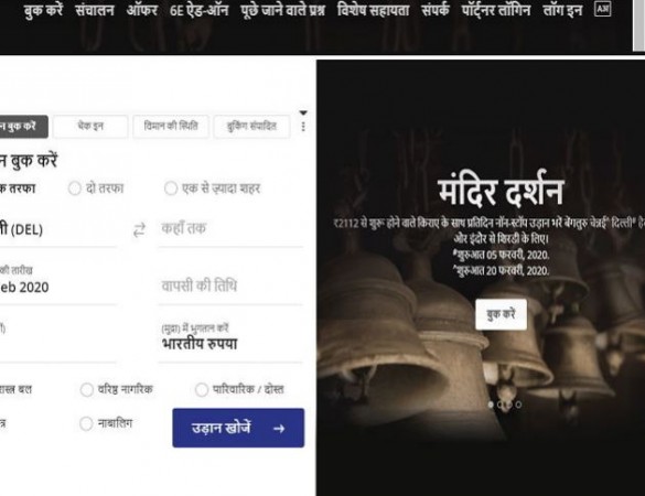 Indigo launched its official website in Hindi