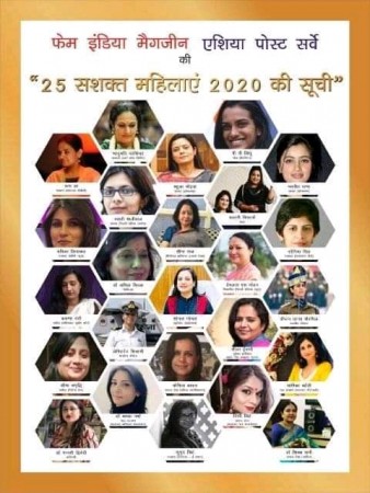 फेम इंडिया मैगजीन और एशिया पोस्ट सर्वे ने जारी की 25 सशक्त महिलाओं की सूची