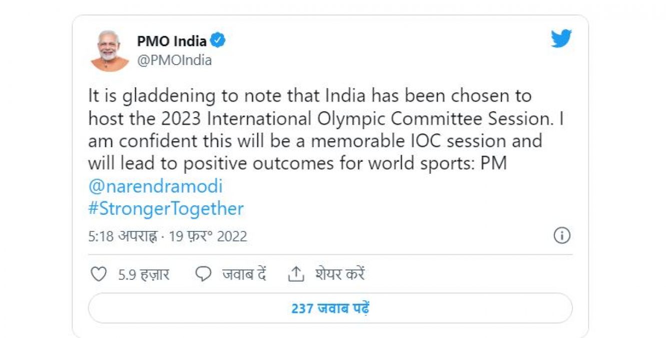 IOC Session 2023 In India: भारत को मिली ओलंपिक समिति सेशन की मेजबानी, PM मोदी ने जताई ख़ुशी