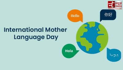 जानिए आखिर किसकी याद में मनाया जाता है अंतर्राष्ट्रीय मातृभाषा दिवस?