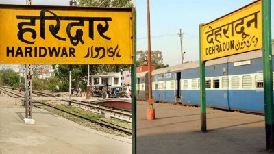 Haridwar Kumbh 2021: Railway Ministry announced, special train will run between Delhi-Dehradun