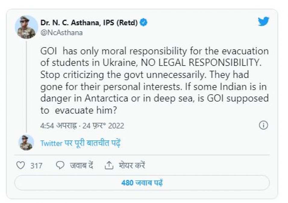 यूक्रेन में फंसे भारतीय छात्रों को लेकर पूर्व IPS ने कर डाला ऐसा ट्वीट कि मच गया बवाल