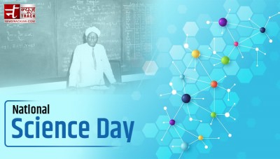 इस महान पुरुष की याद में मनाया जाता है राष्ट्रीय विज्ञान दिवस