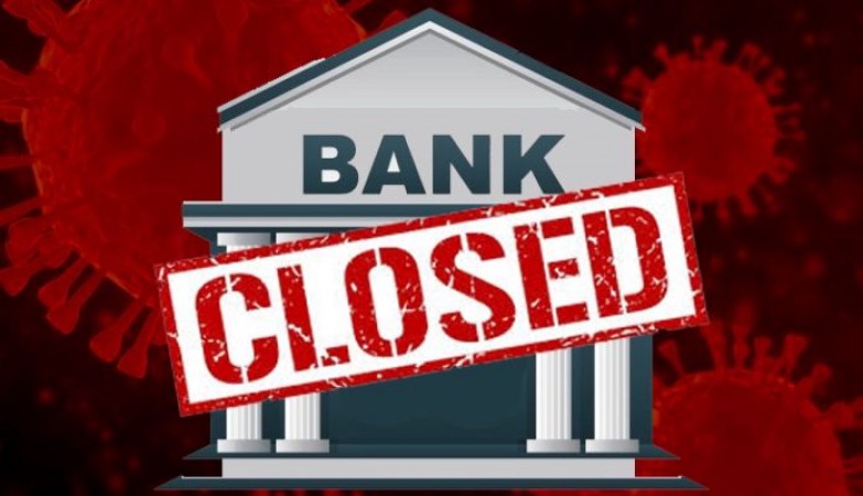 मार्च माह में इस-इस दिन बंद रहेंगे बैंक