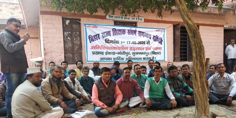 बिहार में शिक्षकों की हड़ताल जारी, सरकार ने निलंबित किए 122 टीचर