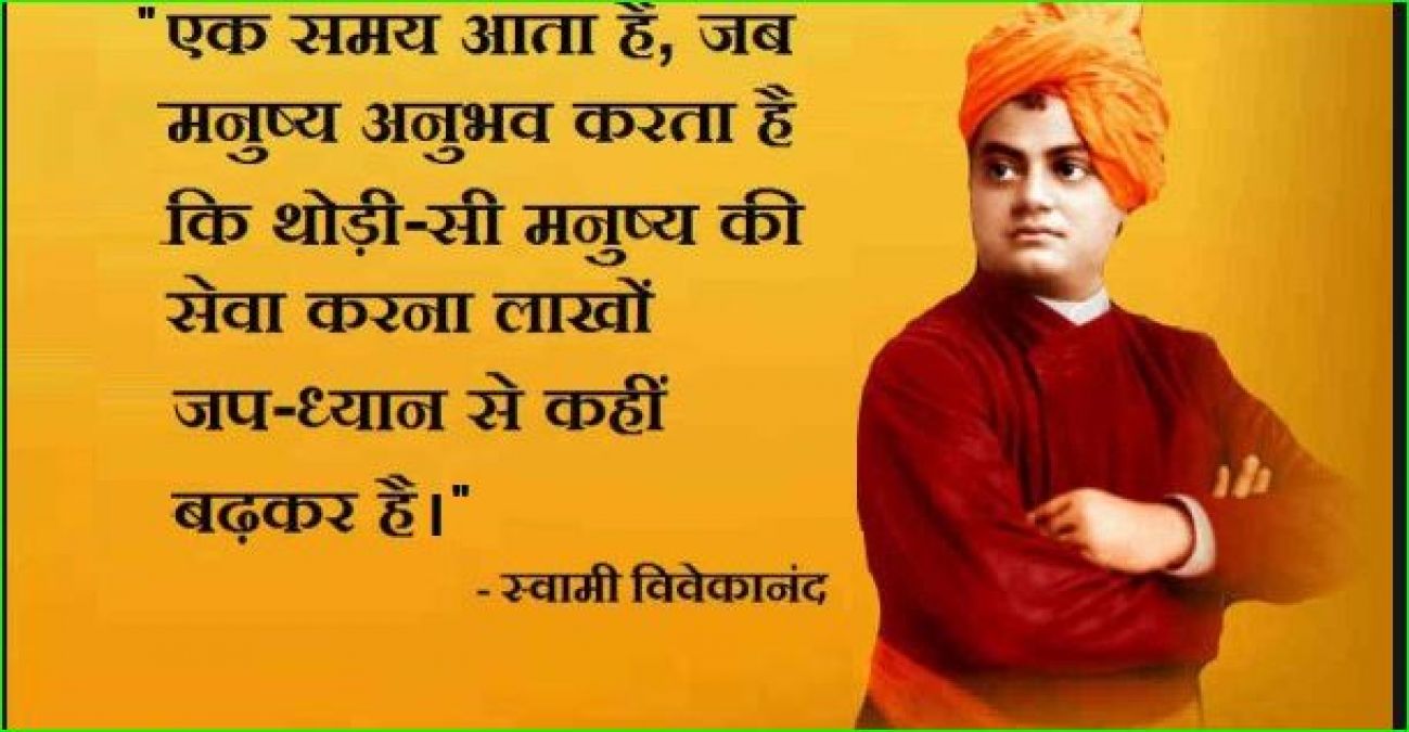 Apply this idea of Swami Vivekananda in your life to get success