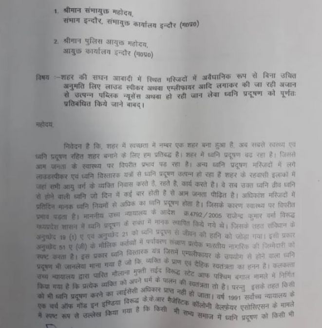 ‘लाउडस्पीकर से अजान’ पर रोक को लेकर आगे आए इंदौर में वकील, कहा- 'ये जानलेवा है'