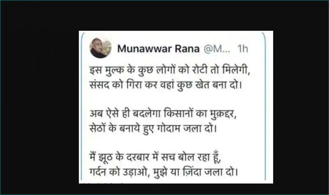 Munawar Rana trolled over tweet of 'demolishing Parliament and making a farm', deletes
