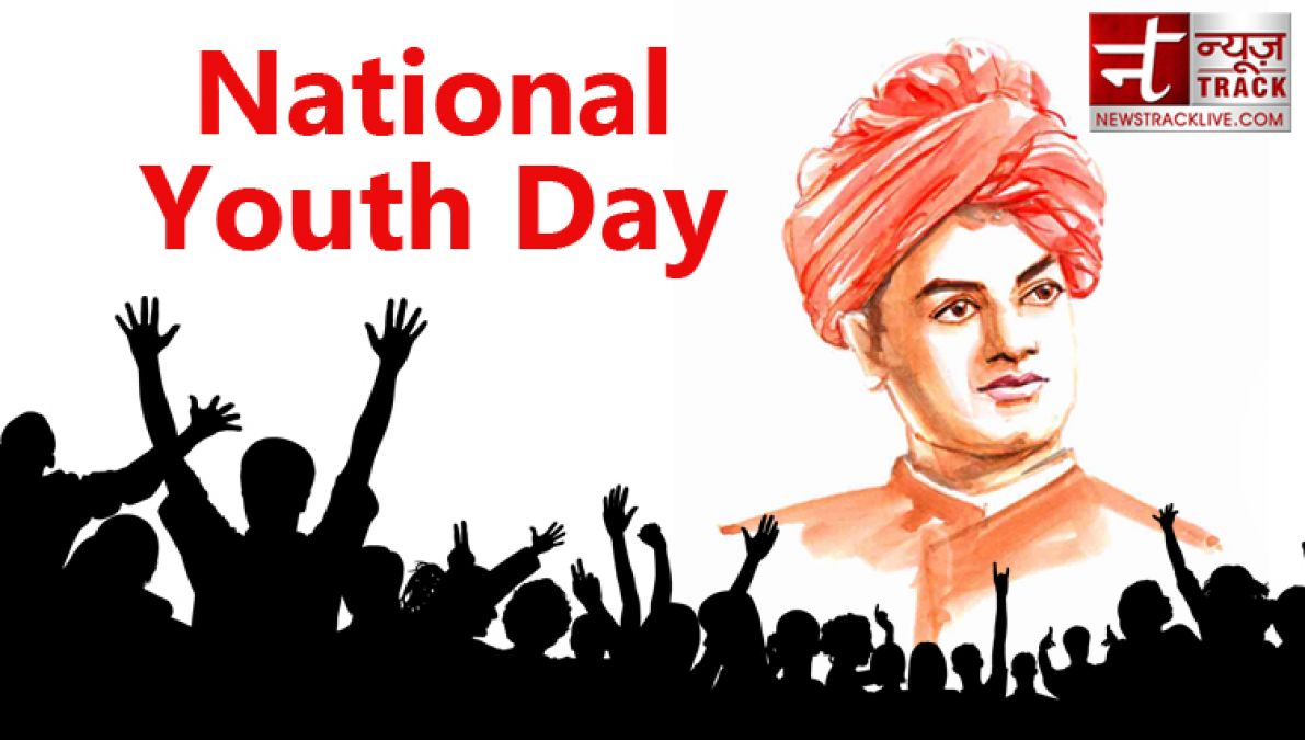 जानिए क्यों मनाया जाता है राष्ट्रीय युवा दिवस