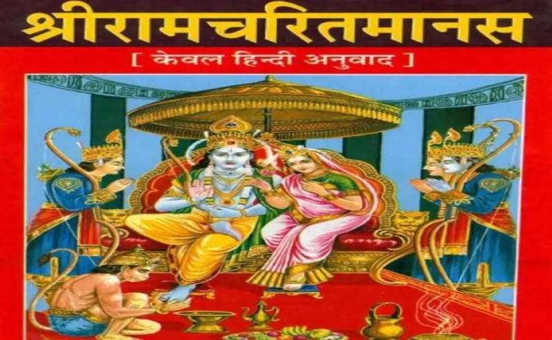 Bihar teacher writes complete Ramcharitmanas in Bhojpuri