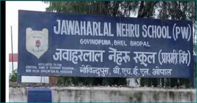 MP: BHEL के जवाहरलाल नेहरू स्कूल को फीस वृद्धि के मामले में  नोटिस हुआ जारी