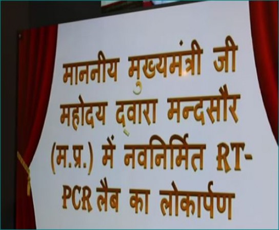 CM Shivraj dedicates virtual launch of newly constructed RT-PCR lab in Mandsaur