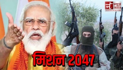 भारत को तबाह करने की साजिश बना रहे थे आतंकी, ‘मिशन 2047’ का हुआ भंडाफोड़