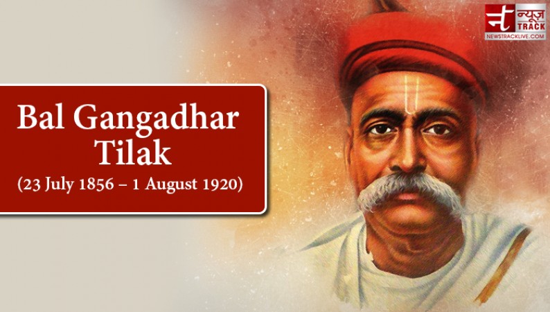 Bal Gangadhar Tilak was expelled from school for peanuts, always walked on the path of Justice