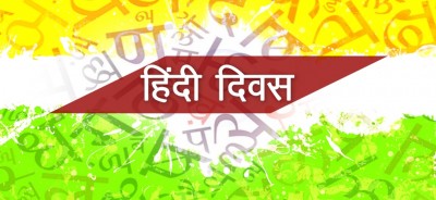 ये 10 बातें हिंदी को बनाती हैं ख़ास, जरूर जानें इनके बारे में