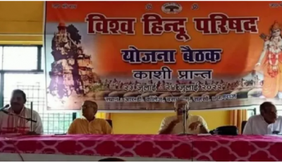 VHP to conduct 'Ghar Wapsi' of those who have left Hindu religion, launches campaign
