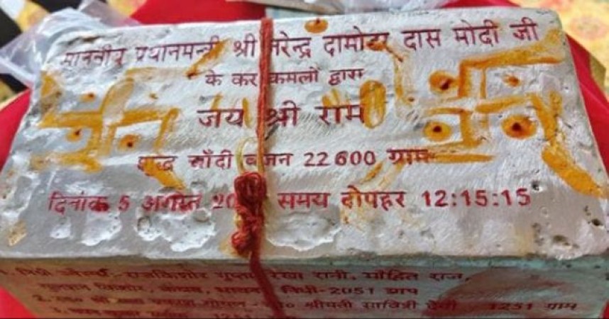 राम मंदिर की नींव में रखी जाएगी चांदी की ईंट, सामने आई पहली तस्वीर