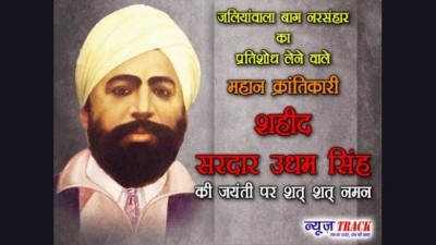 Udham Singh goes to London to avenge 'Jallianwala Bagh massacre,' vows to fulfill it after 20 years