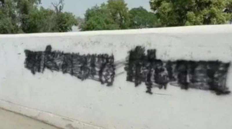 Pro-Khalistani slogans found written at AAP judge's house in Punjab