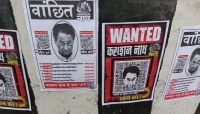 भोपाल में लगे पूर्व CM कमलनाथ के पोस्टर, बताया वांटेड