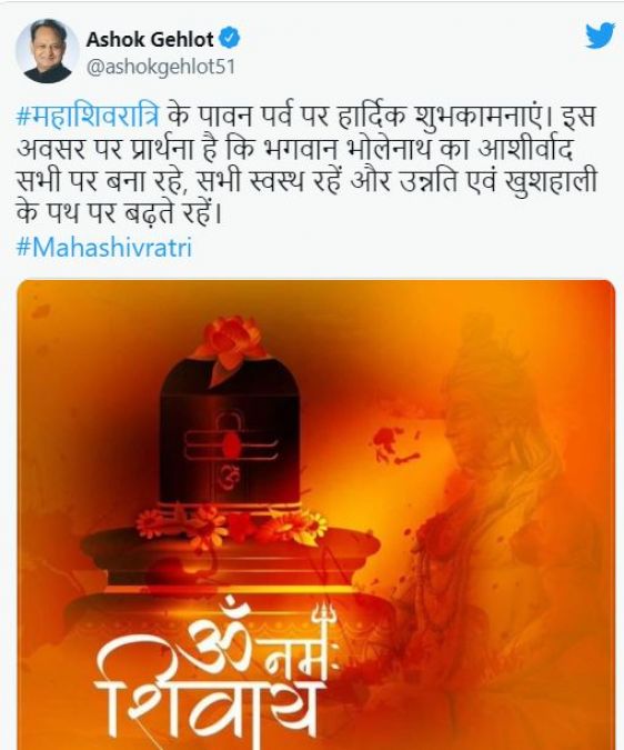 All the leaders including CM Ashok Gehlot gave best wishes on Mahashivratri