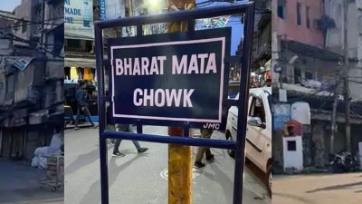 Historic City Chowk of Jammu renamed, will now be 'Bharat Mata Chowk'