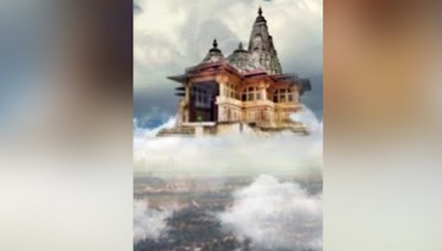 'हवा में उड़कर आया MP का ये मंदिर, खुदाई में भी नहीं मिली नींव', वैज्ञानिक भी रह गए दंग