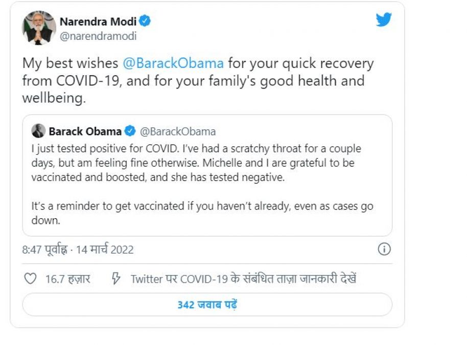 Former US President Barack Obama Corona positive, PM Modi tweeted