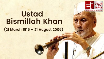 Birthday Special: Know the inspiring story of Shehnai maestro Ustad Bismillah Khan