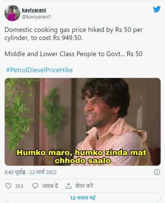 Twitter flooded with memes as petrol, diesel and cooking gas prices rise, Smriti Irani trolled
