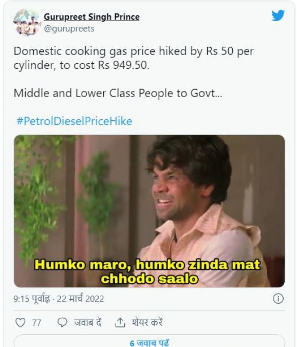 Twitter flooded with memes as petrol, diesel and cooking gas prices rise, Smriti Irani trolled