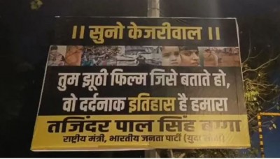 Delhi CM surrounded by making statements on Kashmir files, posters on AAP headquarters