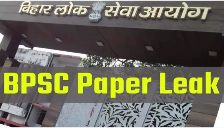 Examination centre magistrate arrested in BPSC paper leak case, EOW took action