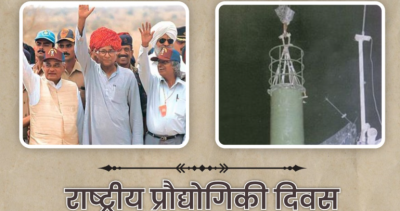 CM शिवराज ने दी देशवासियों को राष्ट्रीय प्रौद्योगिकी दिवस पर बधाई