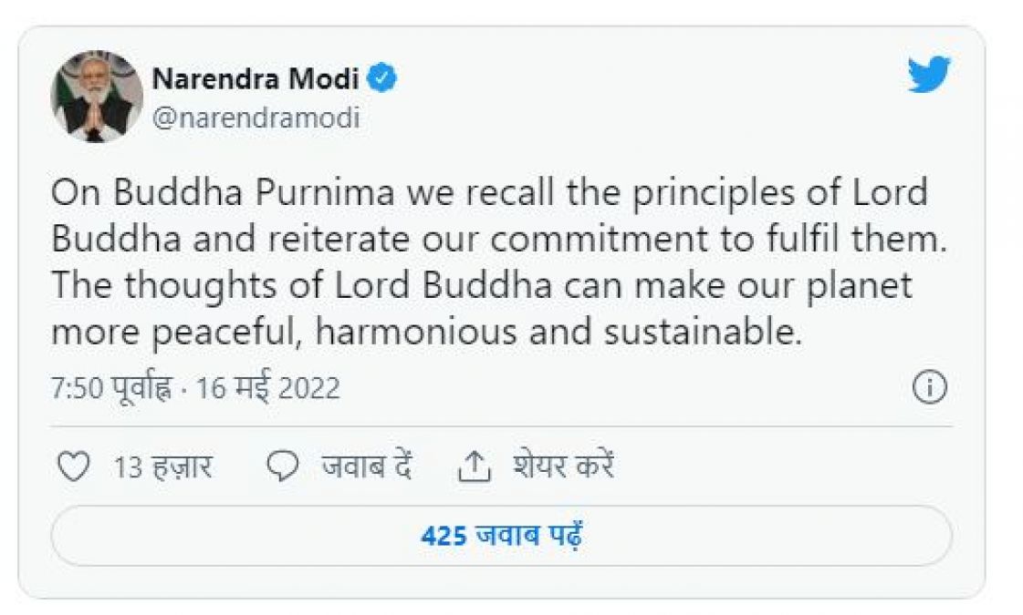 आज लुम्बिनी के लिए रवाना होंगे PM मोदी, जनता को दी बुद्ध पूर्णिमा की बधाई