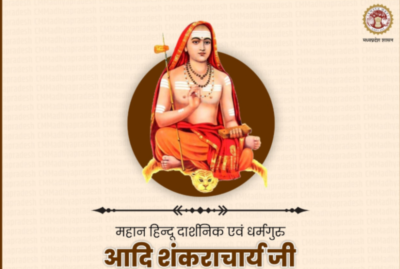 CM Shivraj paid tribute on birth anniversary of religious leader Adi Shankaracharya