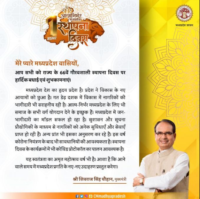 Chief Minister Shivraj Singh Chouhan greets people on Foundation Day of Madhya Pradesh