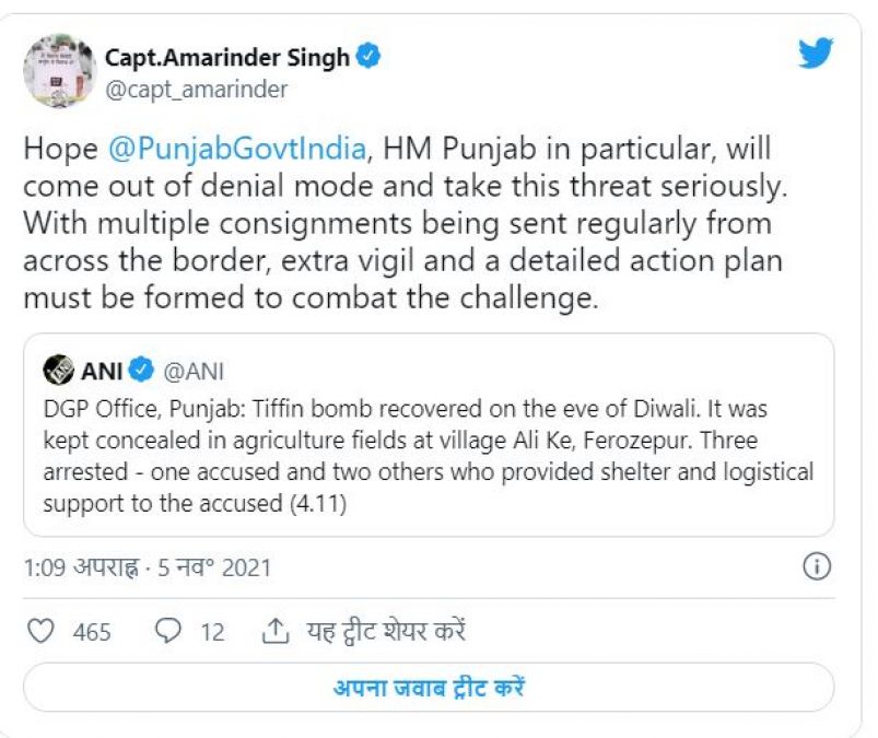 Captain Amarinder Singh said this when tiffin bomb was found in Punjab