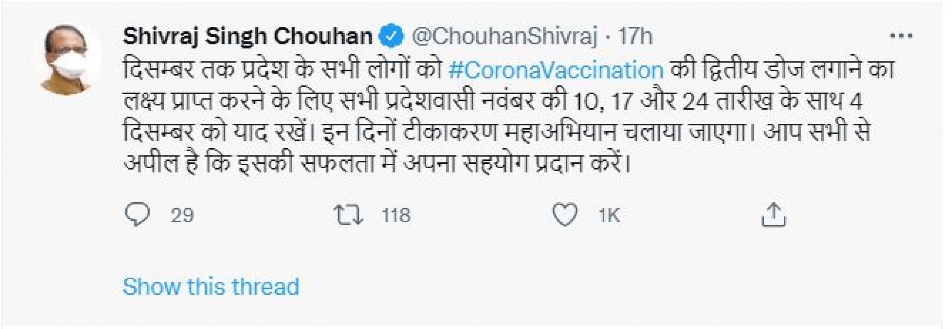 MP: Vaccination campaign to run for second dose of corona vaccine on these dates