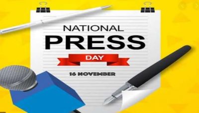 क्यों मनाया जाता है राष्ट्रीय प्रेस दिवस ? जानिए पत्रकारिता की आज़ादी के बारे में कुछ ख़ास बातें