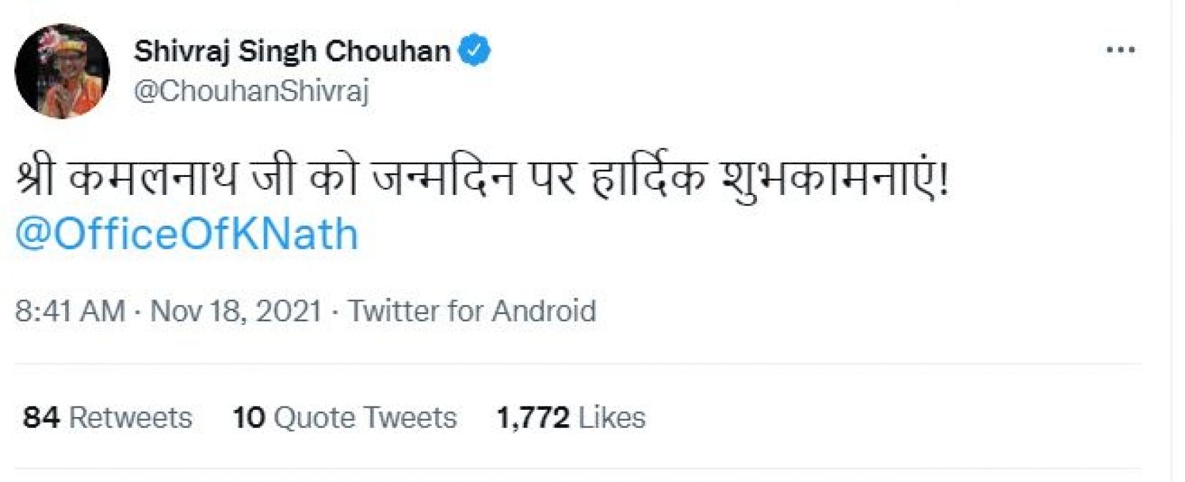 CM Shivraj Singh Chouhan wishes Kamal Nath a happy birthday