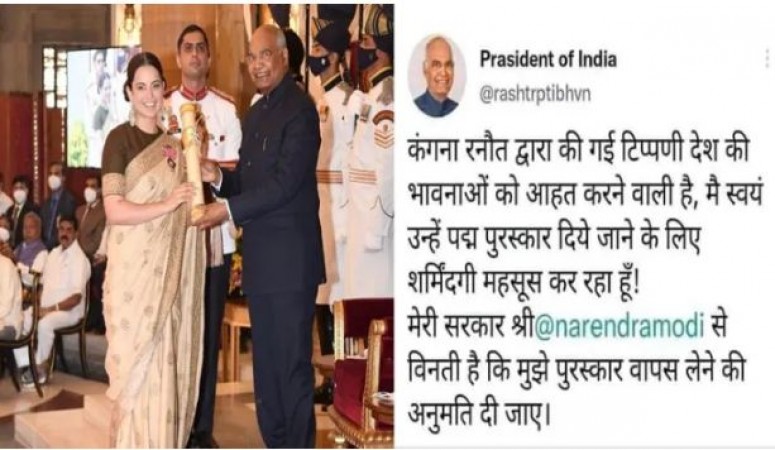 Fact Check: President's tweet Claiming president Ramnath Kovind wants to take back Padma Shree award from Kangana